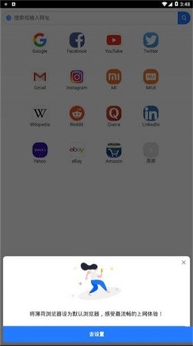 小米专用浏览器截图0