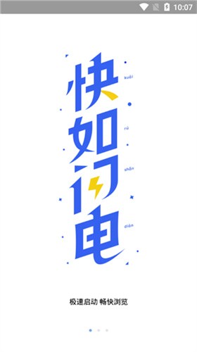 小米专用浏览器截图3