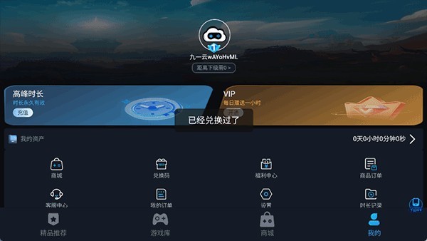 九一云游戏截图1