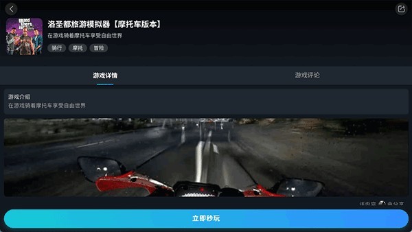 九一云游戏截图2