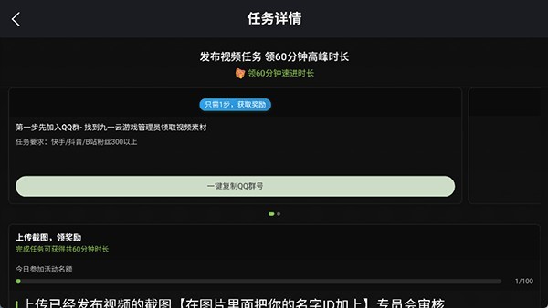 九一云游戏截图3