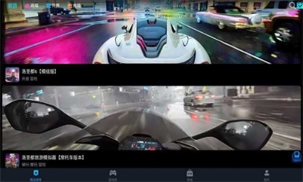 九一云游戏截图4