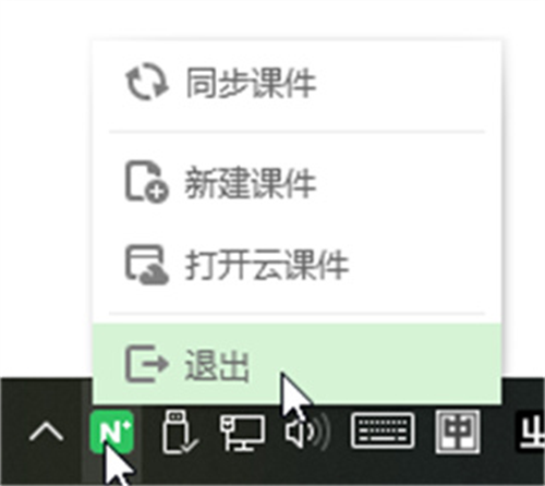 希沃白板5