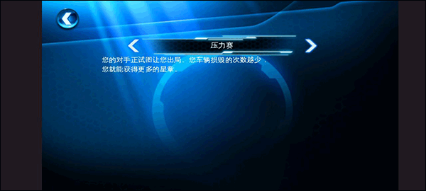 狂野飙车6完整版