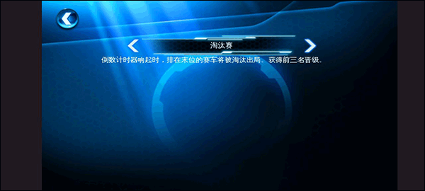 狂野飙车6完整版