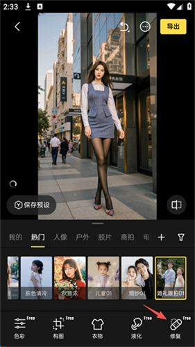 像素蛋糕AI修图