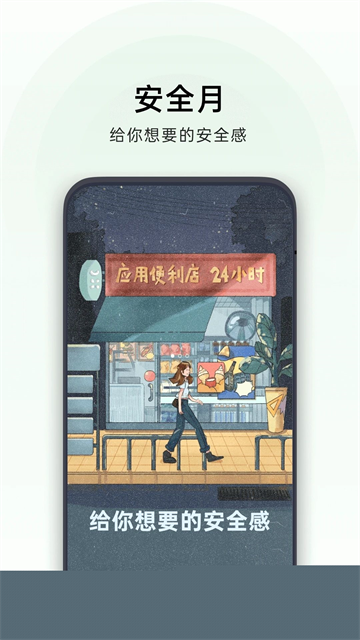 一加应用商店截图3