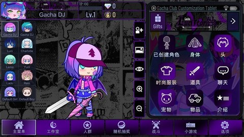 加查俱乐部路西特托尔扭蛋截图3