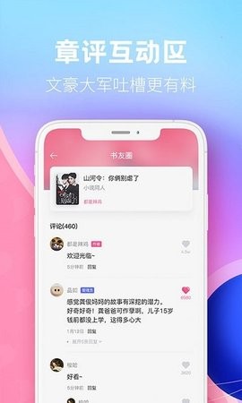 布咕阅读海外版截图3