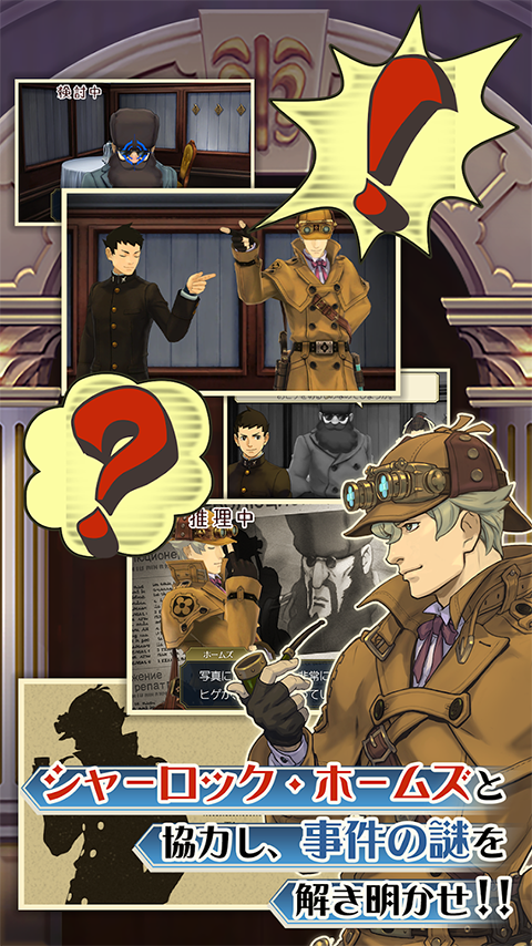 大逆转裁判手机版截图4