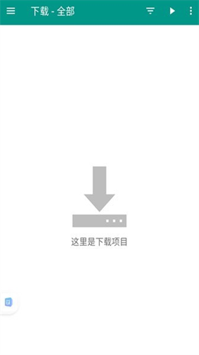 Ehviewer绿色版1.9.9.12