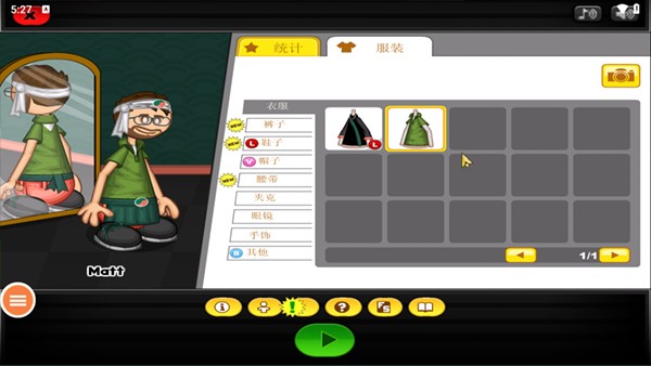 老爹寿司店Togo截图3