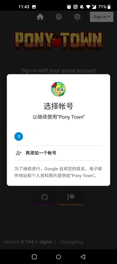 PONYTOWN