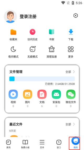 360浏览器手机版