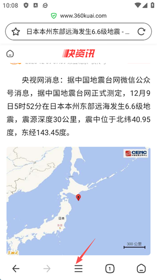 360浏览器手机版