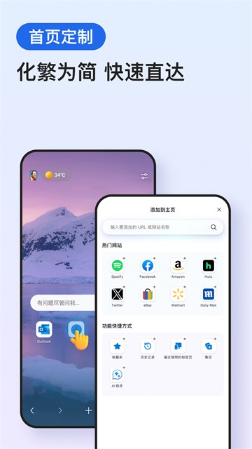 微软浏览器手机版截图1
