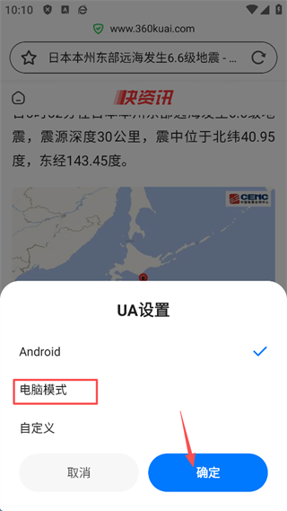 360浏览器手机版