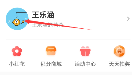 智慧树家长版如何删除发布的动态