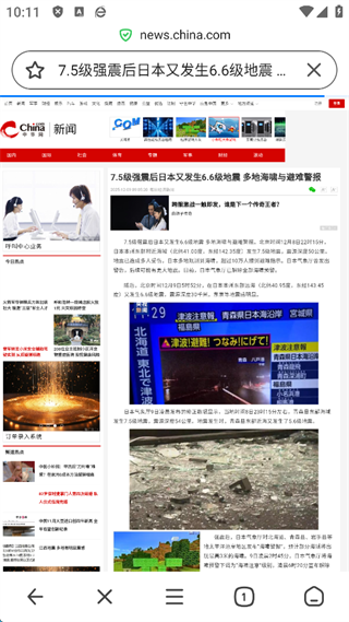 360浏览器手机版