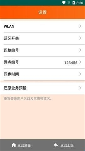 申行者巴枪版2.0