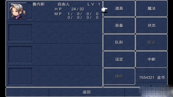 最终幻想3重制版