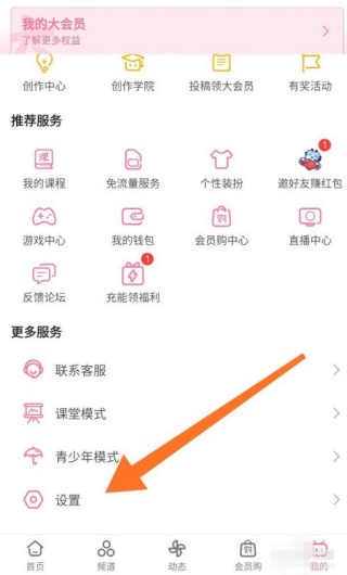 哔哩哔哩小窗口播放怎么设置大小