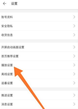 哔哩哔哩小窗口播放怎么设置大小