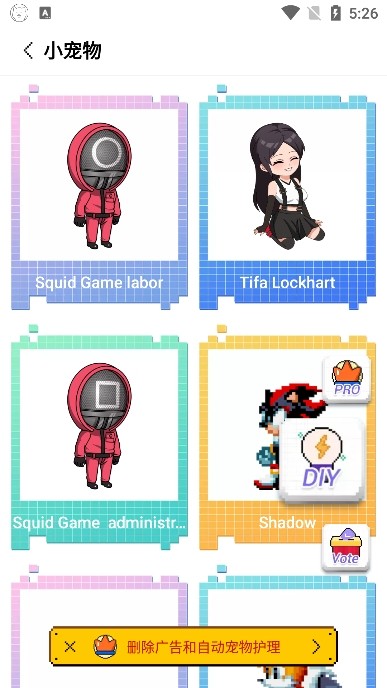 PixelShimeji桌宠软件截图1