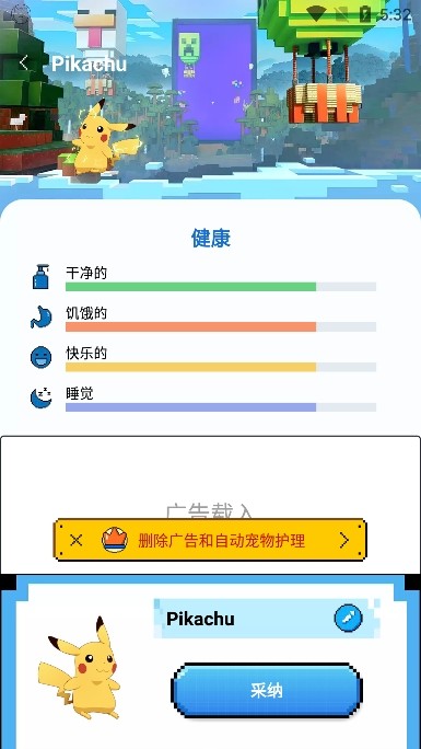 PixelShimeji桌宠软件截图2