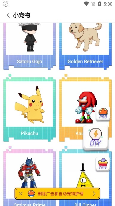 PixelShimeji桌宠软件截图3