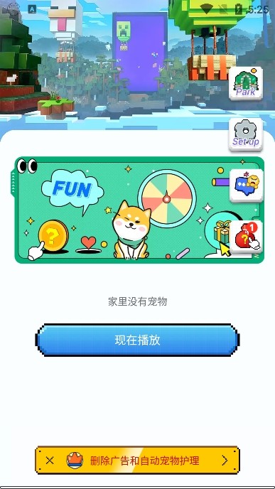 PixelShimeji桌宠软件截图4