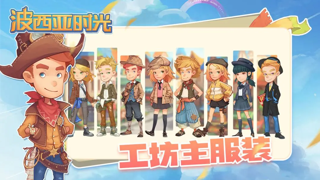 波西亚时光完整版截图4