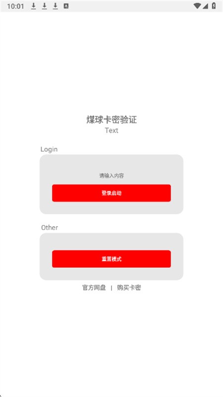 夜猫子辅助器截图2