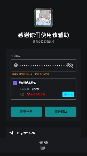 唯雨超自然20.0静默版本