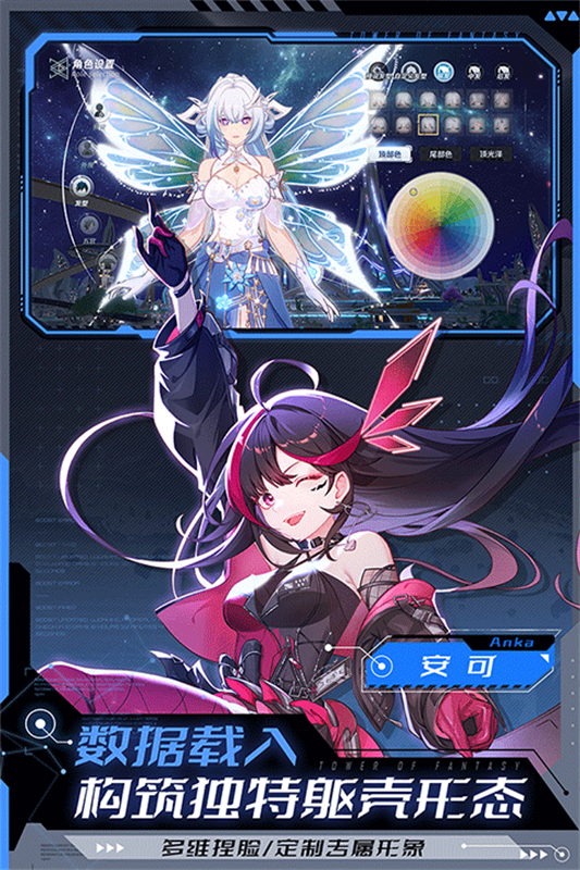 幻塔联想服截图2