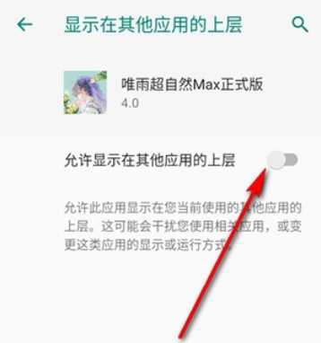 唯雨超自然20.0静默版本