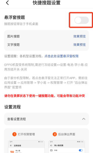 学小易怎么清理缓存 清理缓存教程