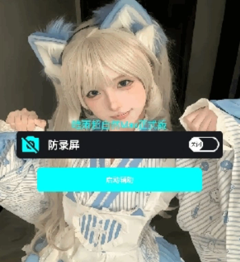 唯雨超自然20.0静默版本