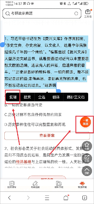 学小易怎么清理缓存 清理缓存教程