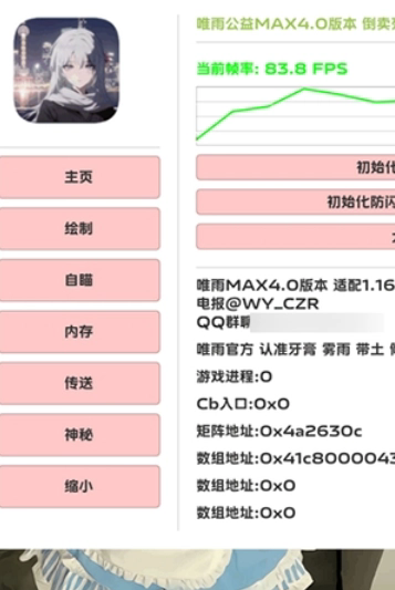 唯雨超自然20.0静默版本