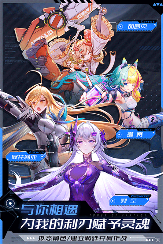 幻塔联想服截图4