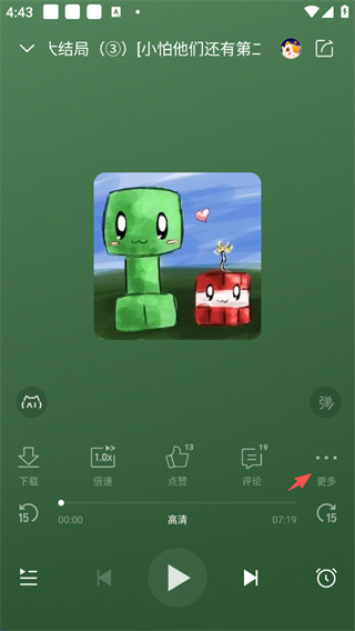 喜马拉雅中怎么开启免流