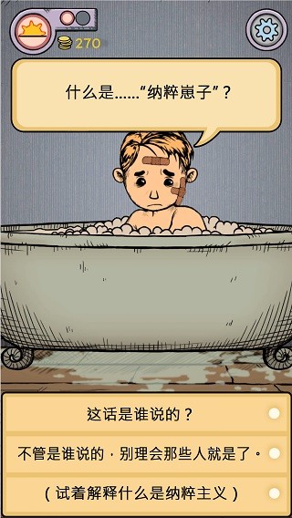 我的孩子生命之泉完整版截图3