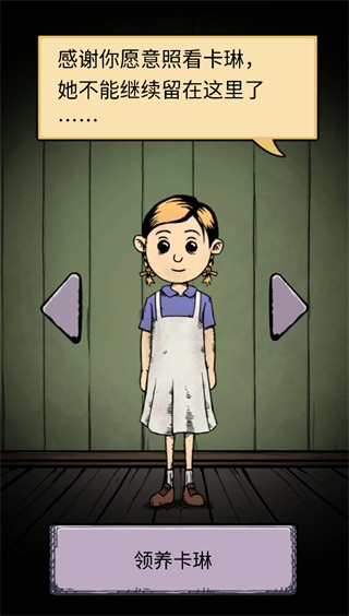 我的孩子生命之泉完整版截图4