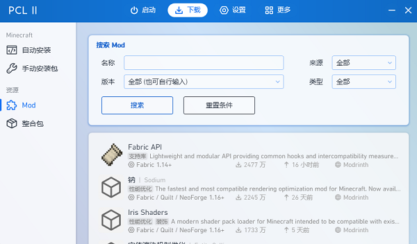我的世界pcl2启动器截图1