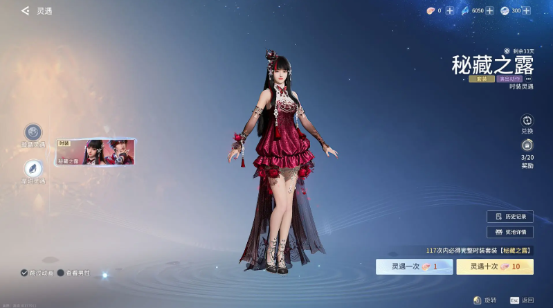 王者荣耀世界秘藏之露怎么获得 秘藏之露皮肤获取方式