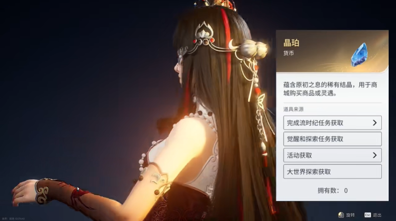 王者荣耀世界秘藏之露怎么获得 秘藏之露皮肤获取方式