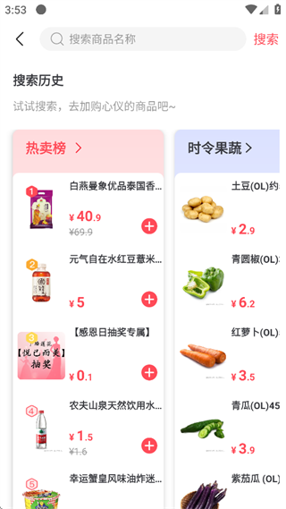 有趣世界