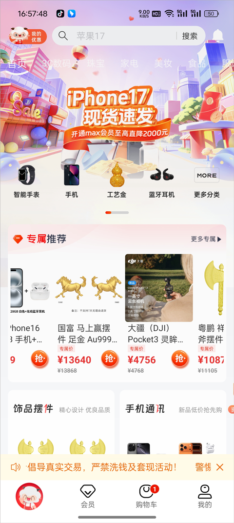 有趣世界