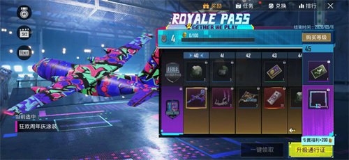 和平精英国际服